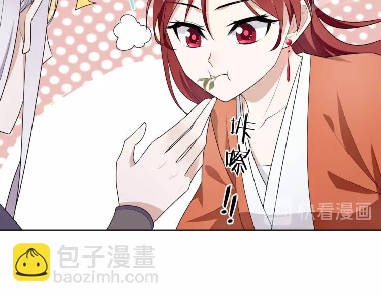 《魔君大人，夫人又暴走了！》第37话 你不给，我亲自来拿 第48页
