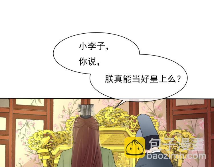 《魔君大人，夫人又暴走了！》第37话 你不给，我亲自来拿 第5页