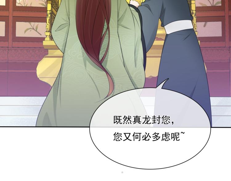 《魔君大人，夫人又暴走了！》第37话 你不给，我亲自来拿 第6页