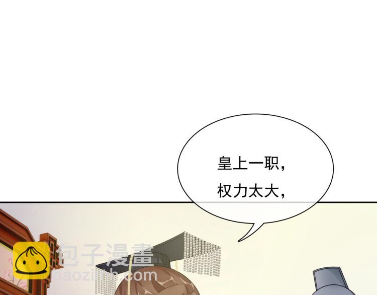 《魔君大人，夫人又暴走了！》第37话 你不给，我亲自来拿 第7页