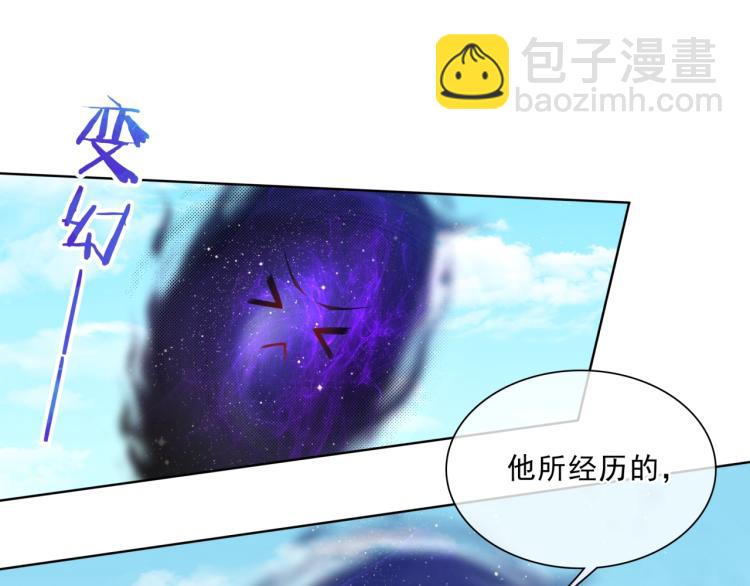《魔君大人，夫人又暴走了！》第43话 与魂兽…结合？ 第16页