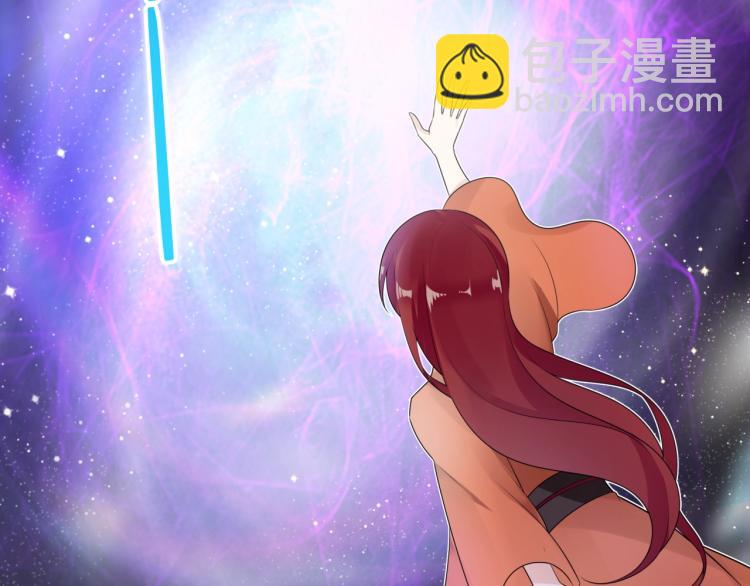 《魔君大人，夫人又暴走了！》第43话 与魂兽…结合？ 第20页