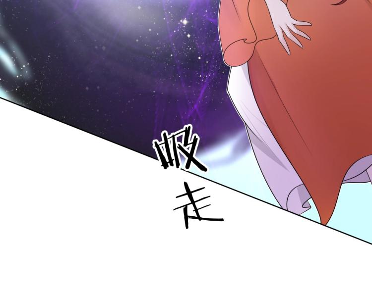 《魔君大人，夫人又暴走了！》第43话 与魂兽…结合？ 第21页