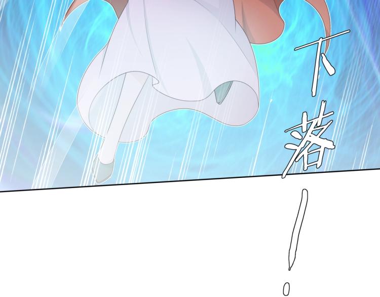 《魔君大人，夫人又暴走了！》第43话 与魂兽…结合？ 第23页