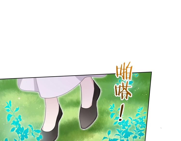《魔君大人，夫人又暴走了！》第43话 与魂兽…结合？ 第24页
