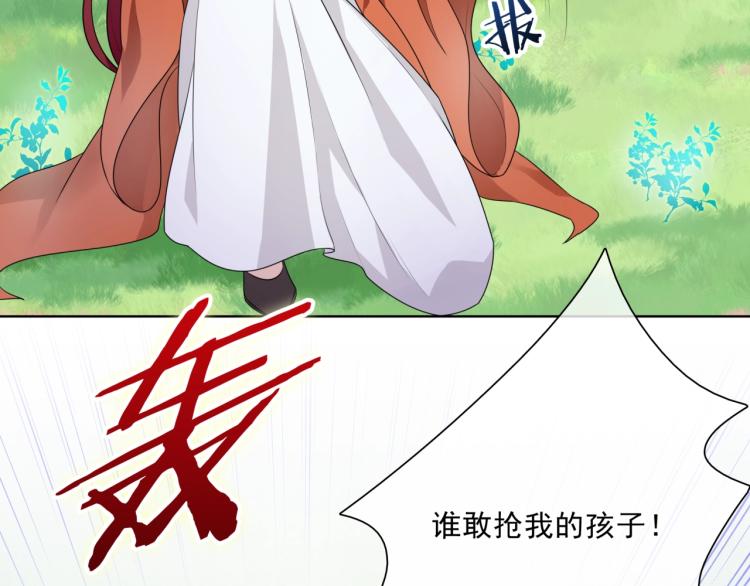 《魔君大人，夫人又暴走了！》第43话 与魂兽…结合？ 第30页