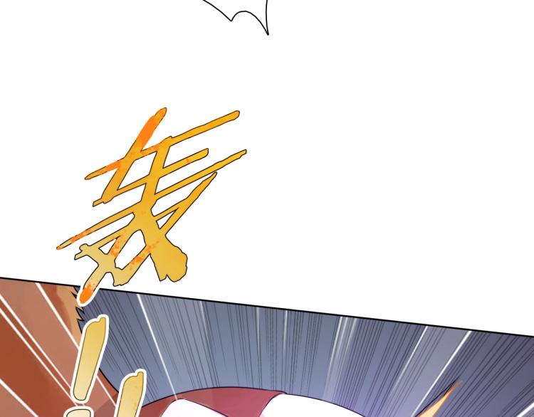 《魔君大人，夫人又暴走了！》第43话 与魂兽…结合？ 第38页