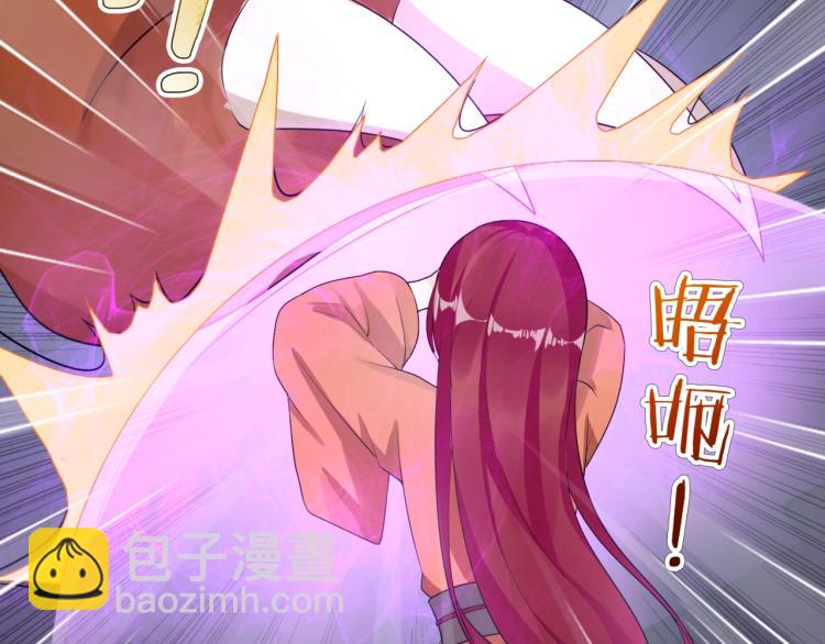 《魔君大人，夫人又暴走了！》第43话 与魂兽…结合？ 第39页