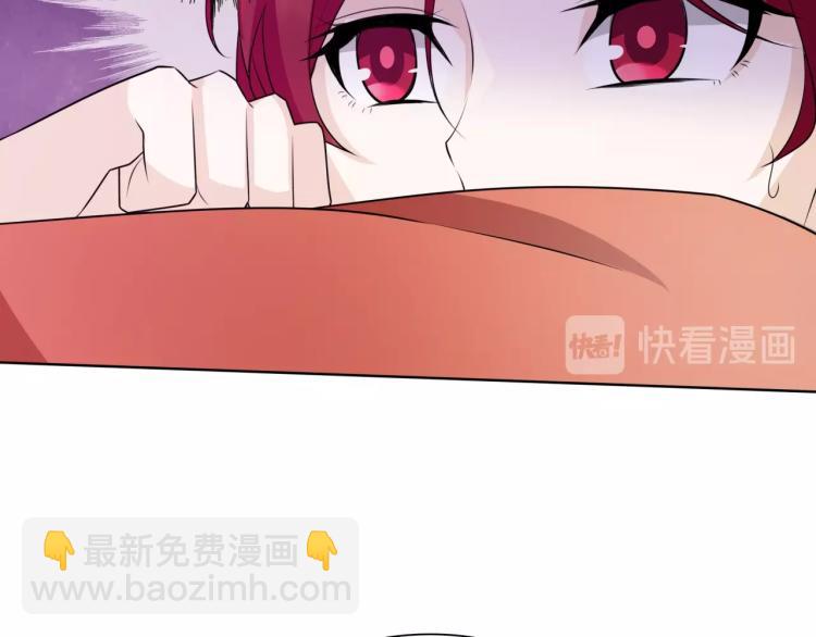 《魔君大人，夫人又暴走了！》第43话 与魂兽…结合？ 第41页