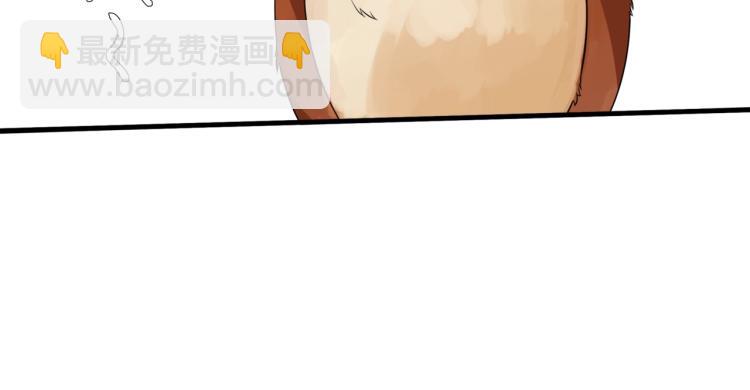 《魔君大人，夫人又暴走了！》第43话 与魂兽…结合？ 第46页