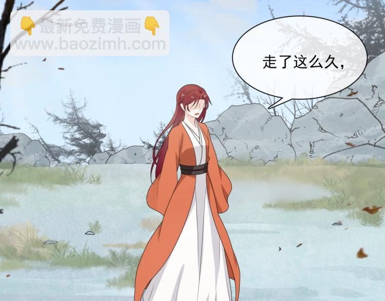 《魔君大人，夫人又暴走了！》第43话 与魂兽…结合？ 第6页