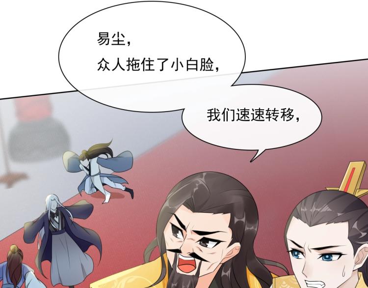 《魔君大人，夫人又暴走了！》第40话 珍惜眼前人？ 第12页