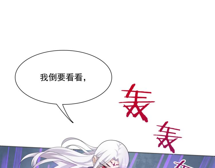 《魔君大人，夫人又暴走了！》第40话 珍惜眼前人？ 第15页