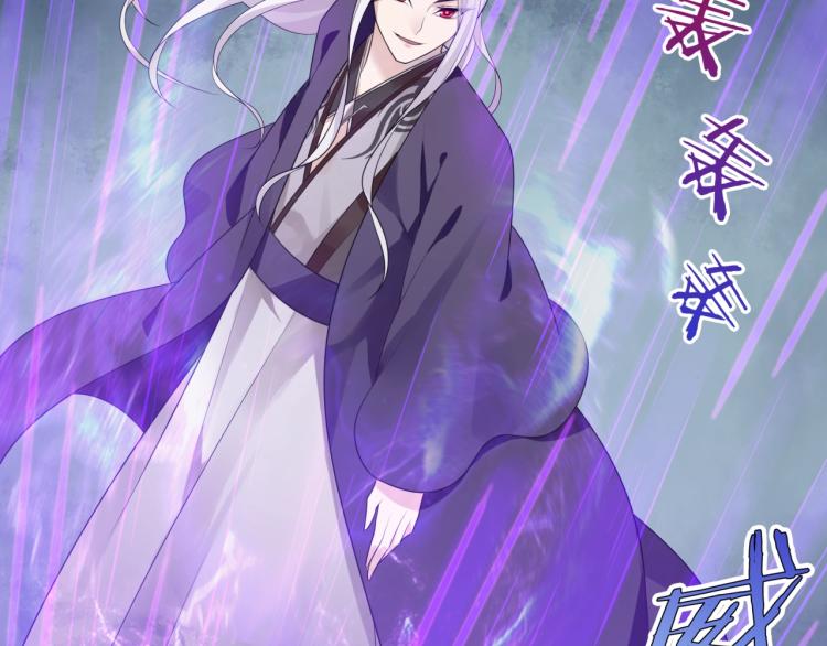 《魔君大人，夫人又暴走了！》第40话 珍惜眼前人？ 第16页