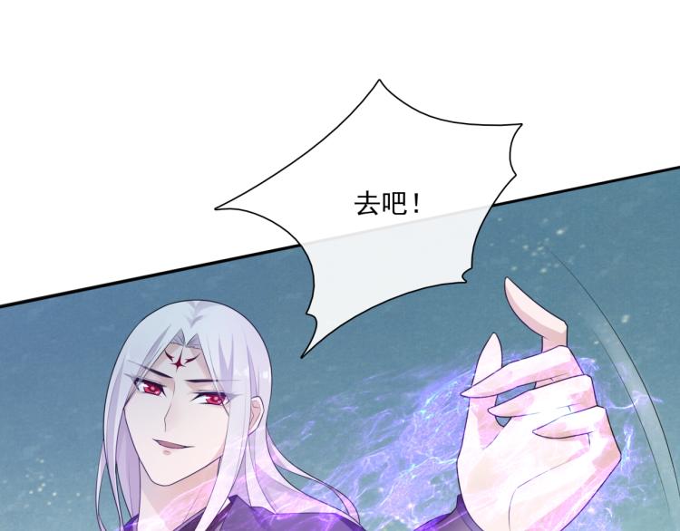 《魔君大人，夫人又暴走了！》第40话 珍惜眼前人？ 第18页