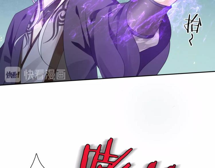 《魔君大人，夫人又暴走了！》第40话 珍惜眼前人？ 第19页