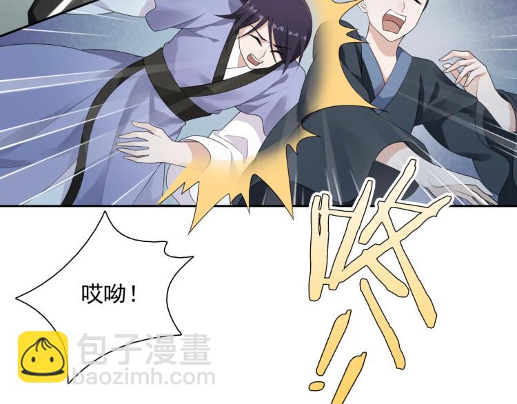《魔君大人，夫人又暴走了！》第40话 珍惜眼前人？ 第21页