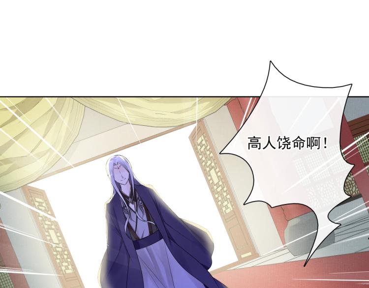 《魔君大人，夫人又暴走了！》第40话 珍惜眼前人？ 第23页