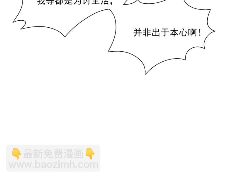 《魔君大人，夫人又暴走了！》第40话 珍惜眼前人？ 第25页
