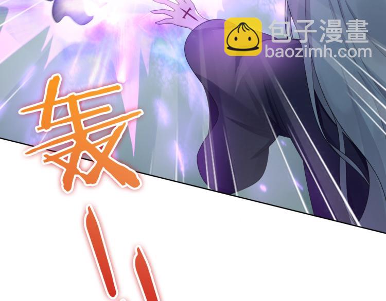 《魔君大人，夫人又暴走了！》第40话 珍惜眼前人？ 第33页