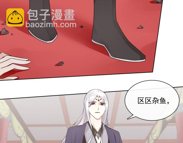 《魔君大人，夫人又暴走了！》第40话 珍惜眼前人？ 第35页