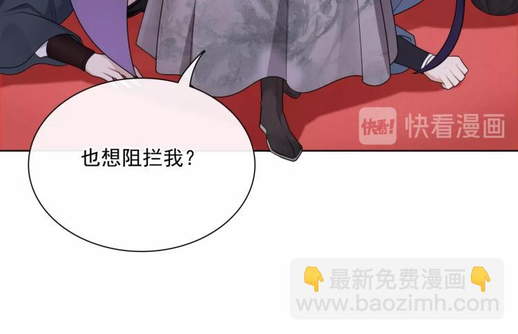 《魔君大人，夫人又暴走了！》第40话 珍惜眼前人？ 第37页