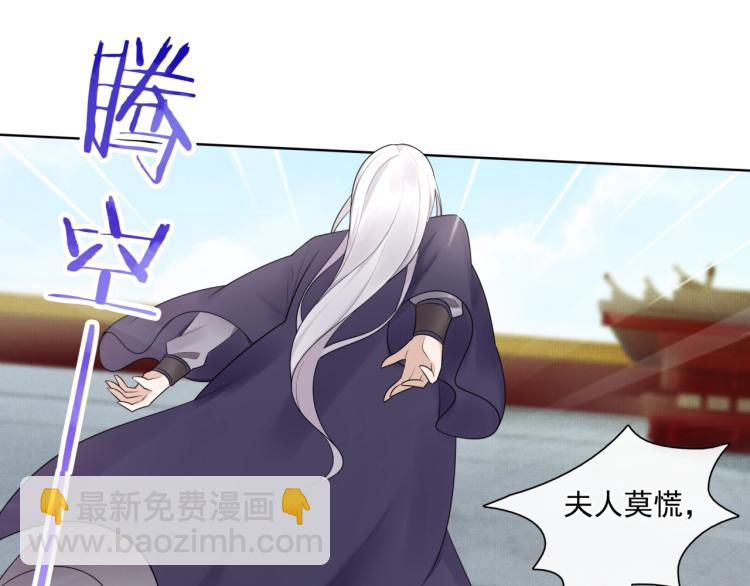 《魔君大人，夫人又暴走了！》第40话 珍惜眼前人？ 第38页