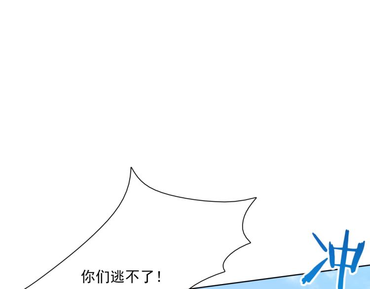 《魔君大人，夫人又暴走了！》第40话 珍惜眼前人？ 第40页