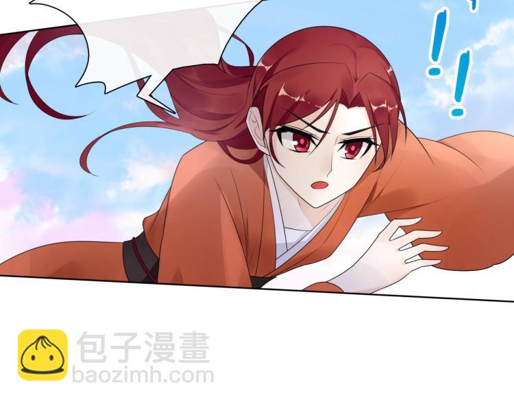 《魔君大人，夫人又暴走了！》第40话 珍惜眼前人？ 第41页