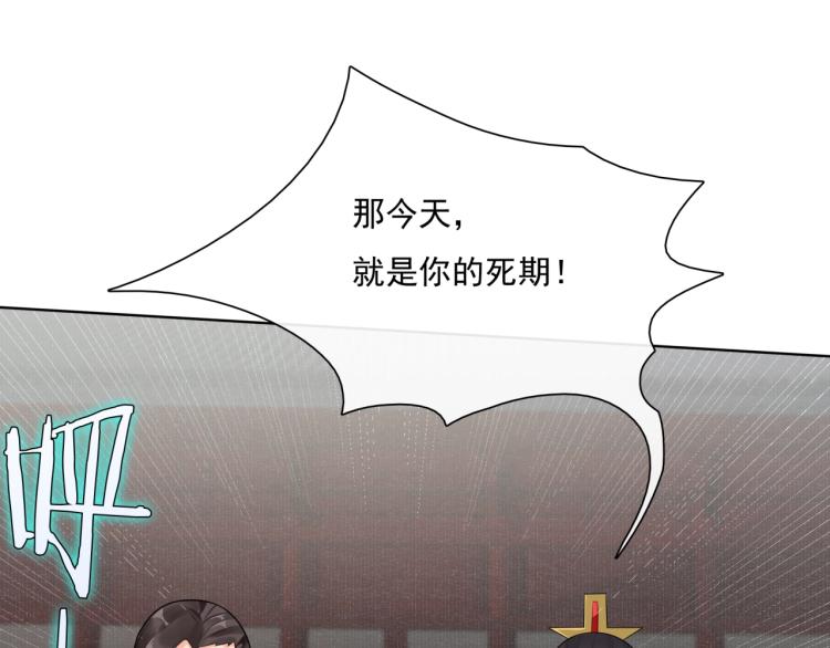《魔君大人，夫人又暴走了！》第40话 珍惜眼前人？ 第46页