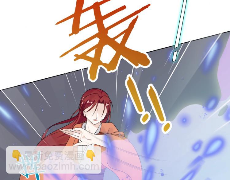 《魔君大人，夫人又暴走了！》第40话 珍惜眼前人？ 第49页