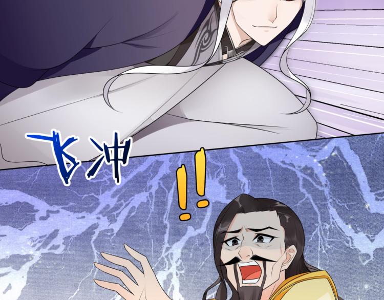 《魔君大人，夫人又暴走了！》第40话 珍惜眼前人？ 第6页