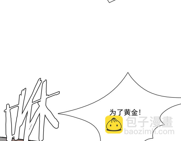 《魔君大人，夫人又暴走了！》第40话 珍惜眼前人？ 第8页