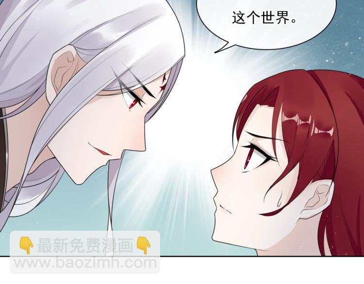 《魔君大人，夫人又暴走了！》第41话 你的身体归我看管 第10页
