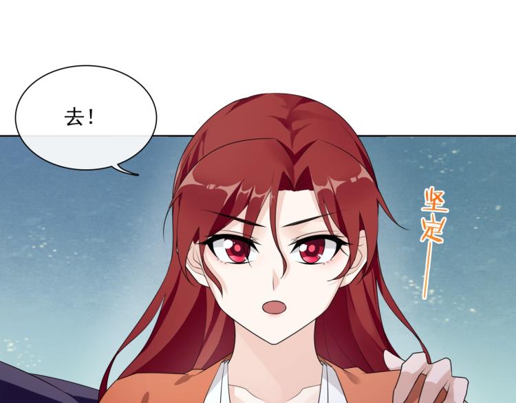 《魔君大人，夫人又暴走了！》第41话 你的身体归我看管 第14页