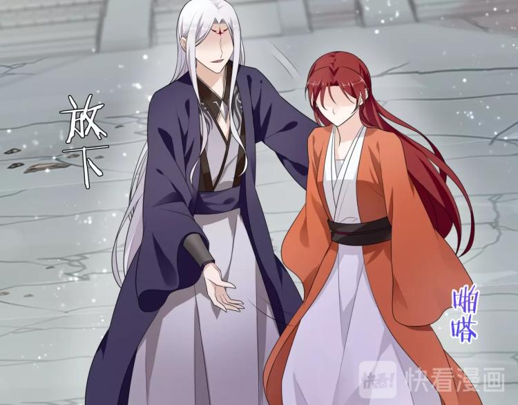 《魔君大人，夫人又暴走了！》第41话 你的身体归我看管 第16页