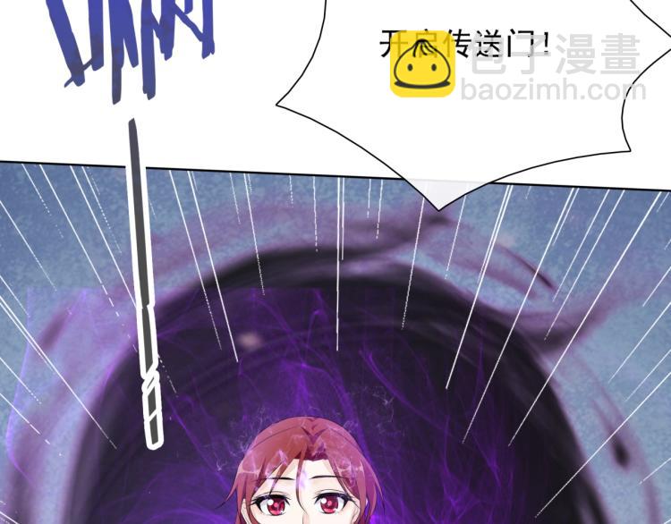 《魔君大人，夫人又暴走了！》第41话 你的身体归我看管 第20页