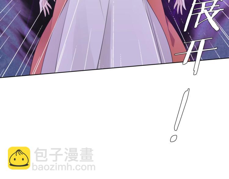 《魔君大人，夫人又暴走了！》第41话 你的身体归我看管 第22页