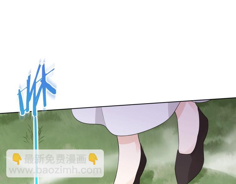 《魔君大人，夫人又暴走了！》第41话 你的身体归我看管 第23页