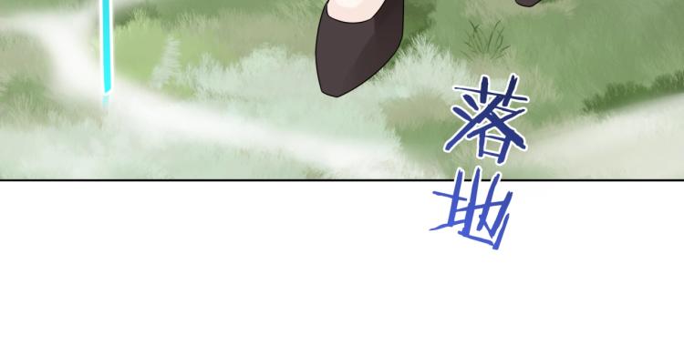 《魔君大人，夫人又暴走了！》第41话 你的身体归我看管 第24页