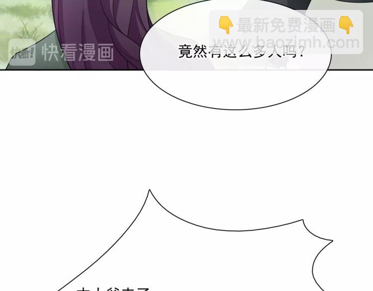 《魔君大人，夫人又暴走了！》第41话 你的身体归我看管 第29页