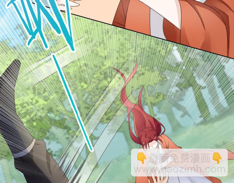 《魔君大人，夫人又暴走了！》第41话 你的身体归我看管 第40页