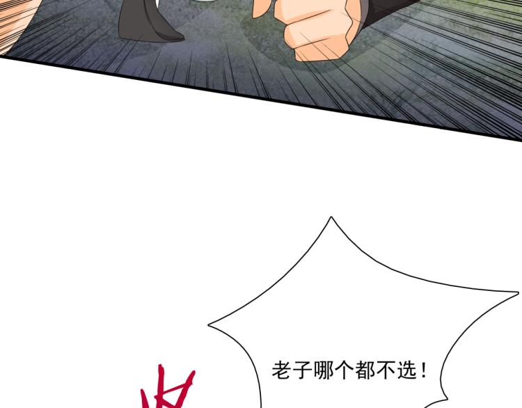 《魔君大人，夫人又暴走了！》第41话 你的身体归我看管 第48页
