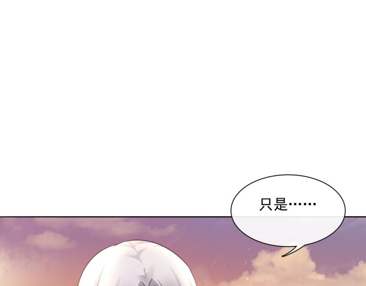 《魔君大人，夫人又暴走了！》第41话 你的身体归我看管 第7页
