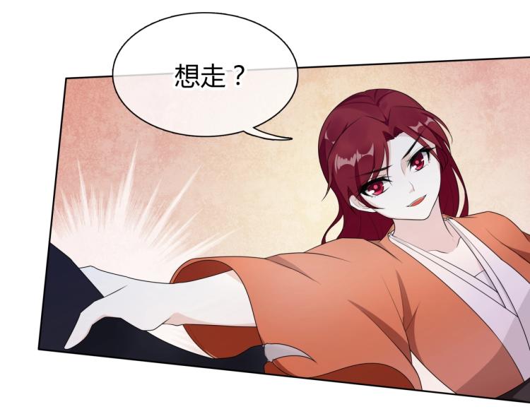《魔君大人，夫人又暴走了！》第42话 我的女人果然强 第16页