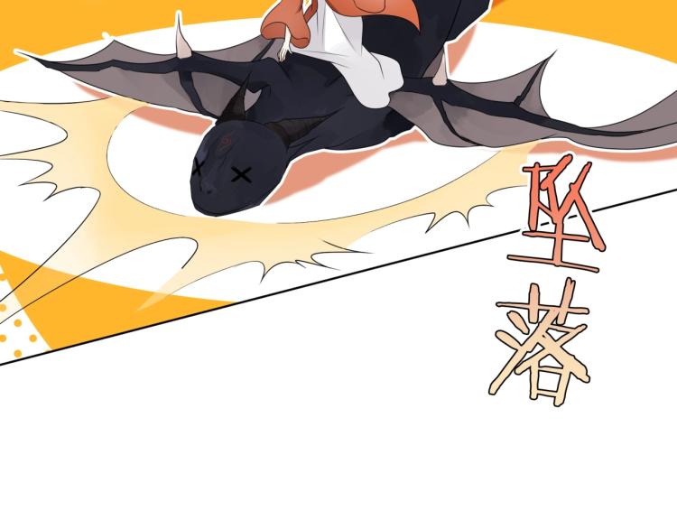 《魔君大人，夫人又暴走了！》第42话 我的女人果然强 第28页