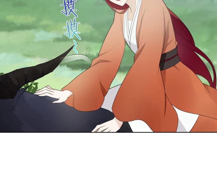 《魔君大人，夫人又暴走了！》第42话 我的女人果然强 第30页