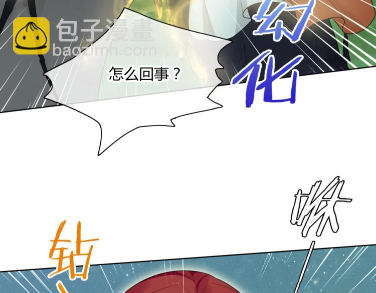 《魔君大人，夫人又暴走了！》第42话 我的女人果然强 第33页