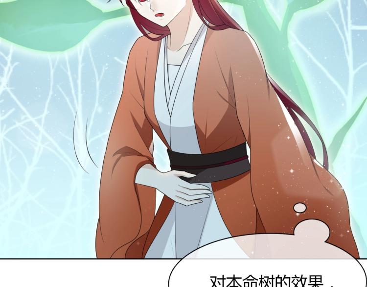 《魔君大人，夫人又暴走了！》第42话 我的女人果然强 第37页
