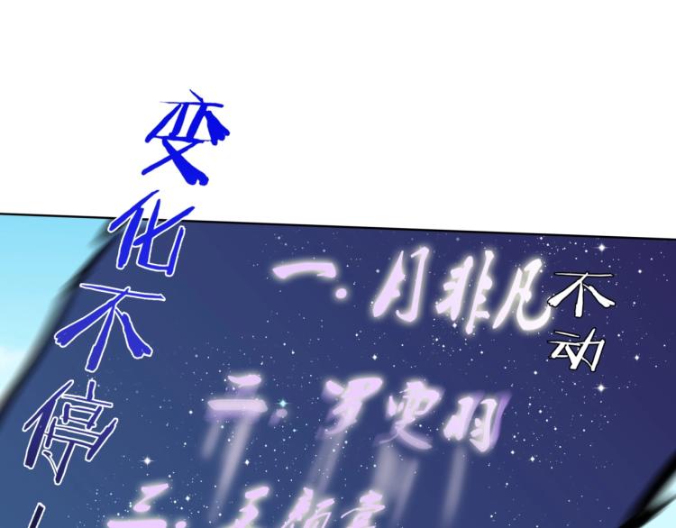 《魔君大人，夫人又暴走了！》第42话 我的女人果然强 第41页
